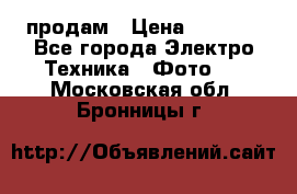 polaroid impulse portraid  продам › Цена ­ 1 500 - Все города Электро-Техника » Фото   . Московская обл.,Бронницы г.
